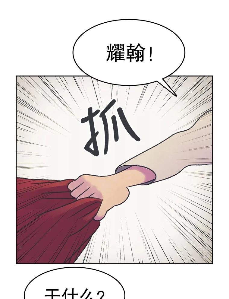 《欢迎收看书生秀》23.呼吸感 第48页
