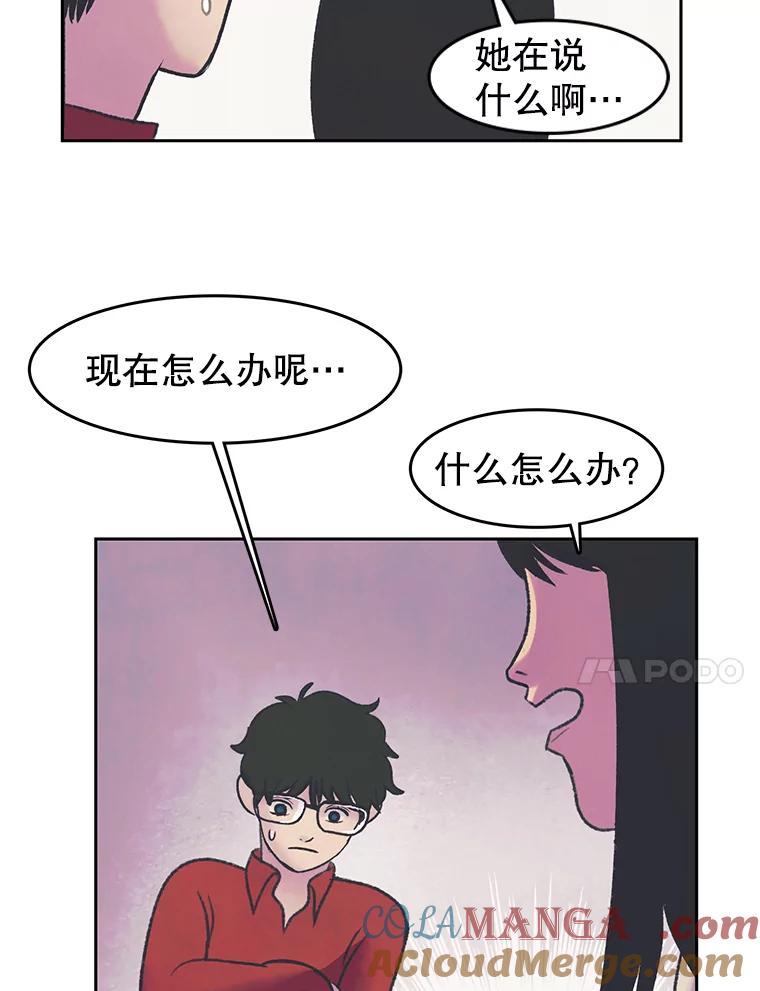 《欢迎收看书生秀》23.呼吸感 第37页