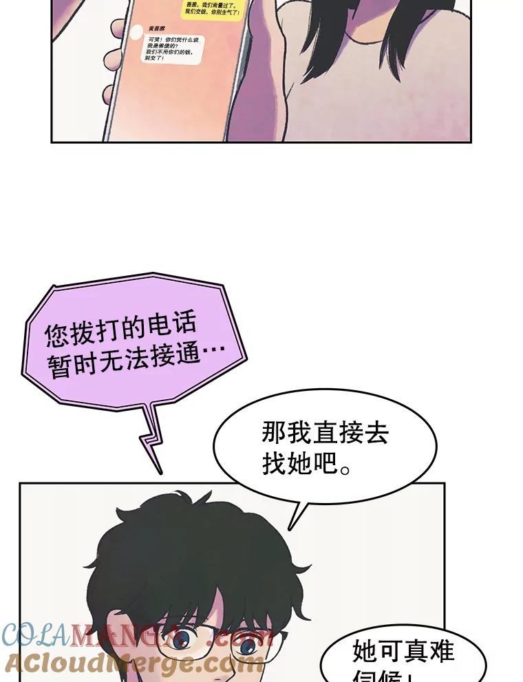 《欢迎收看书生秀》23.呼吸感 第52页