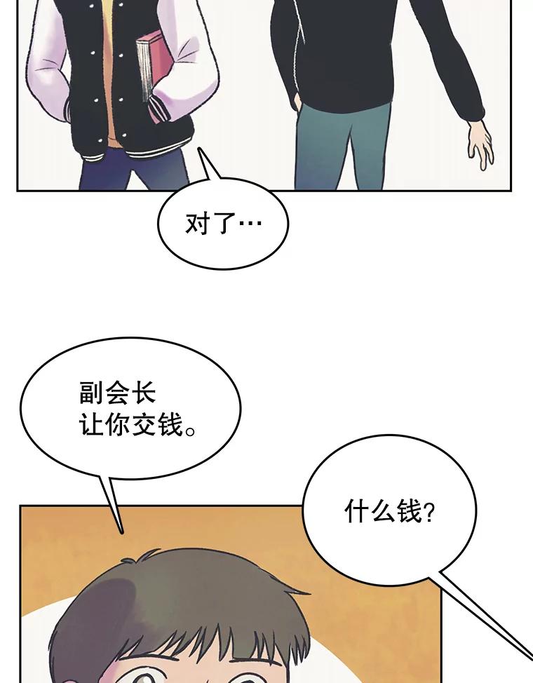 《欢迎收看书生秀》23.呼吸感 第6页