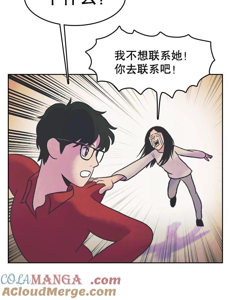 《欢迎收看书生秀》23.呼吸感 第49页