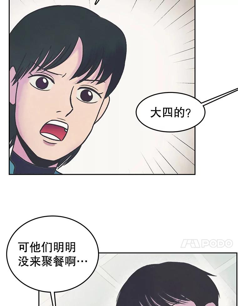 《欢迎收看书生秀》23.呼吸感 第11页