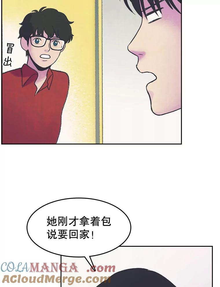 《欢迎收看书生秀》23.呼吸感 第58页
