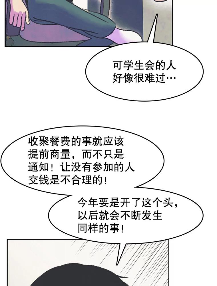 《欢迎收看书生秀》23.呼吸感 第66页