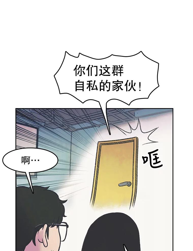 《欢迎收看书生秀》23.呼吸感 第36页