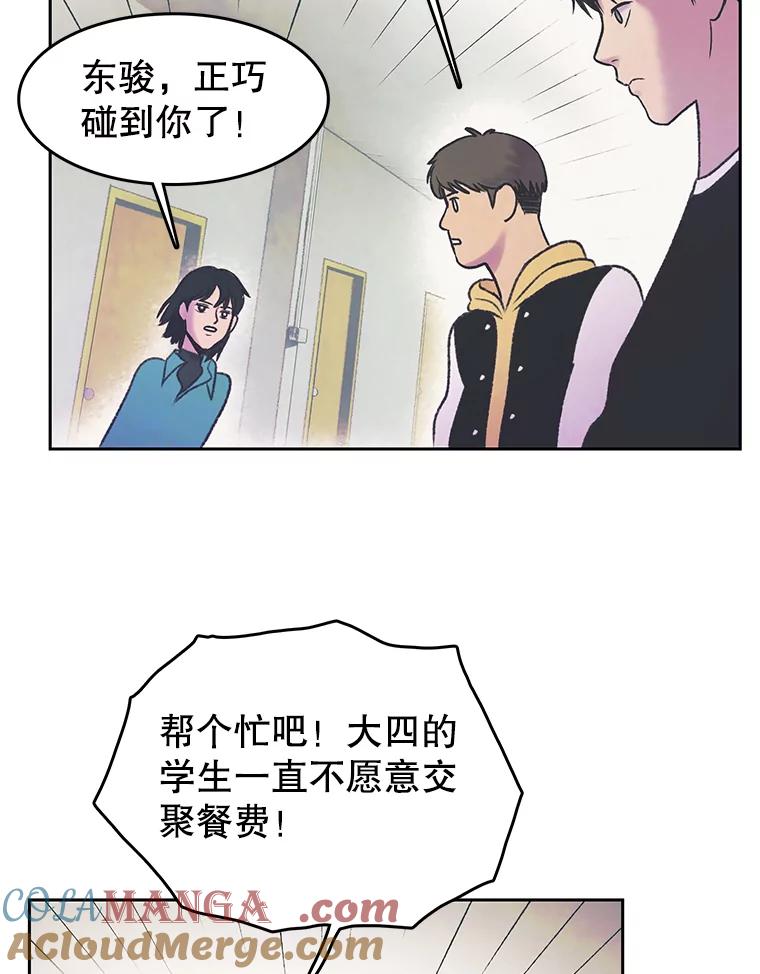 《欢迎收看书生秀》23.呼吸感 第10页