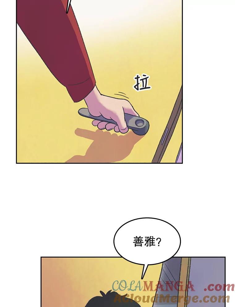 《欢迎收看书生秀》23.呼吸感 第55页