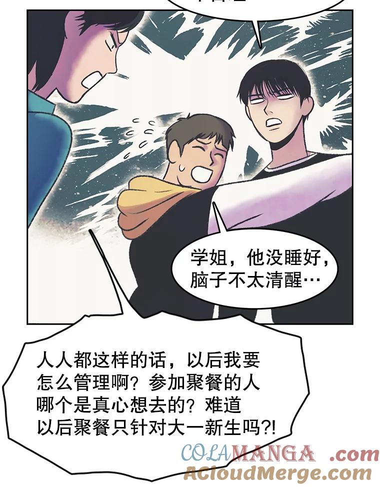 《欢迎收看书生秀》23.呼吸感 第16页