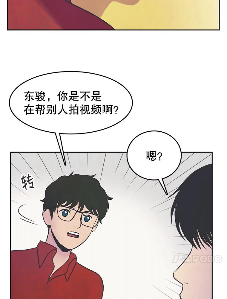 《欢迎收看书生秀》23.呼吸感 第63页