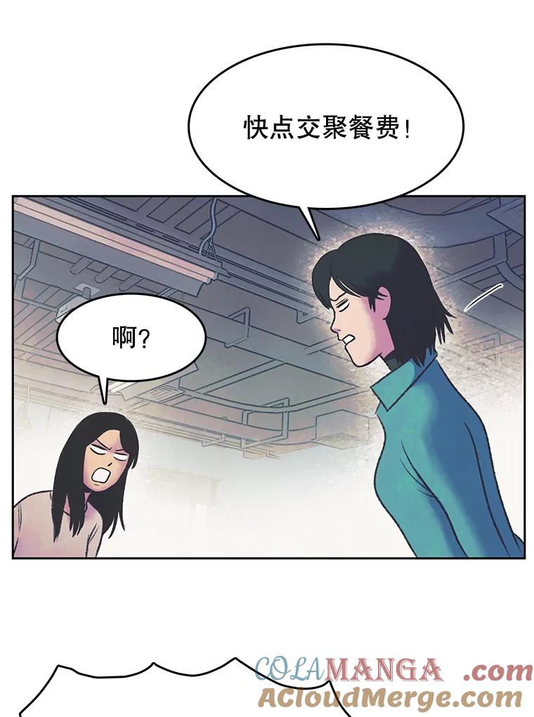 《欢迎收看书生秀》23.呼吸感 第22页