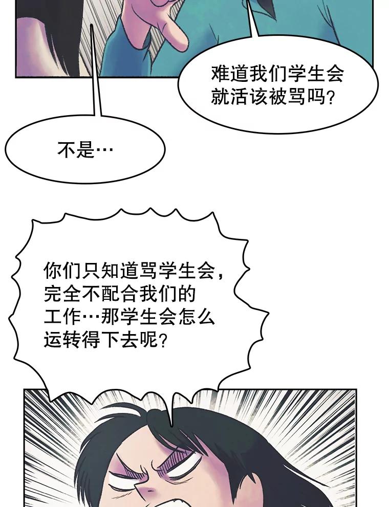 《欢迎收看书生秀》23.呼吸感 第33页