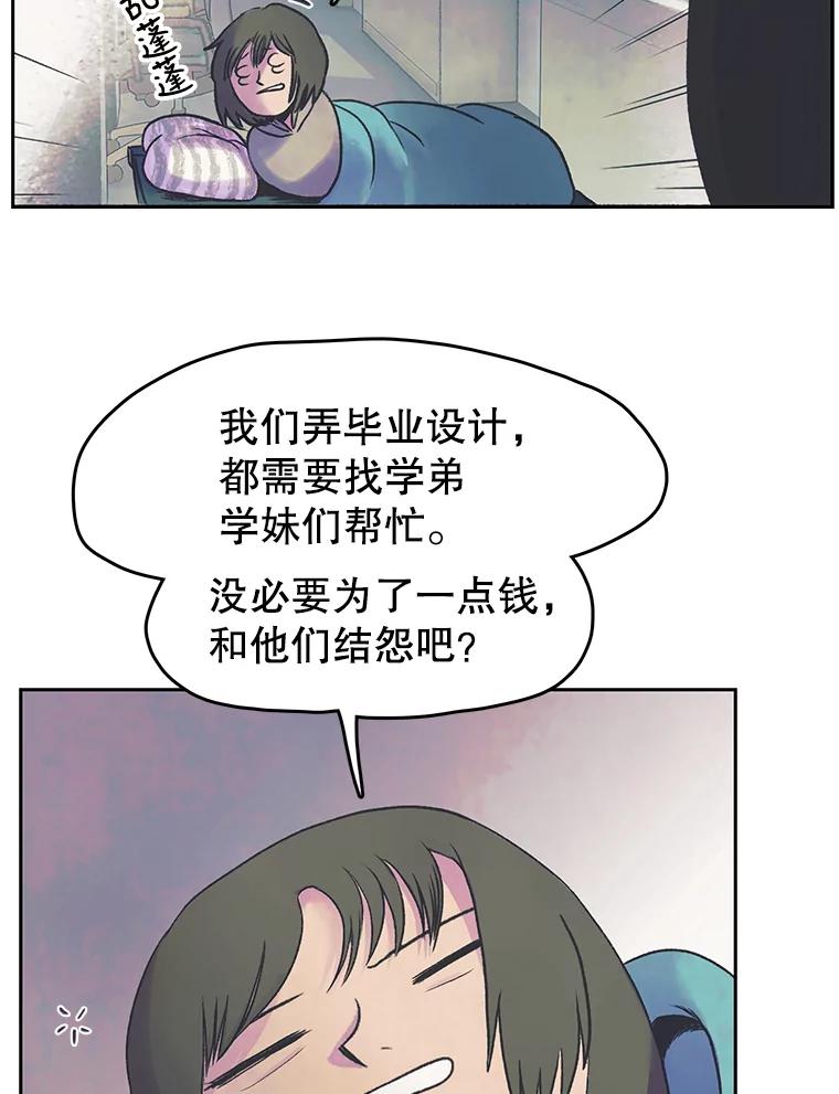 《欢迎收看书生秀》23.呼吸感 第39页