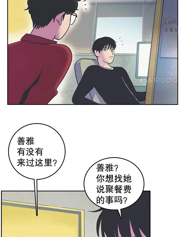 《欢迎收看书生秀》23.呼吸感 第57页