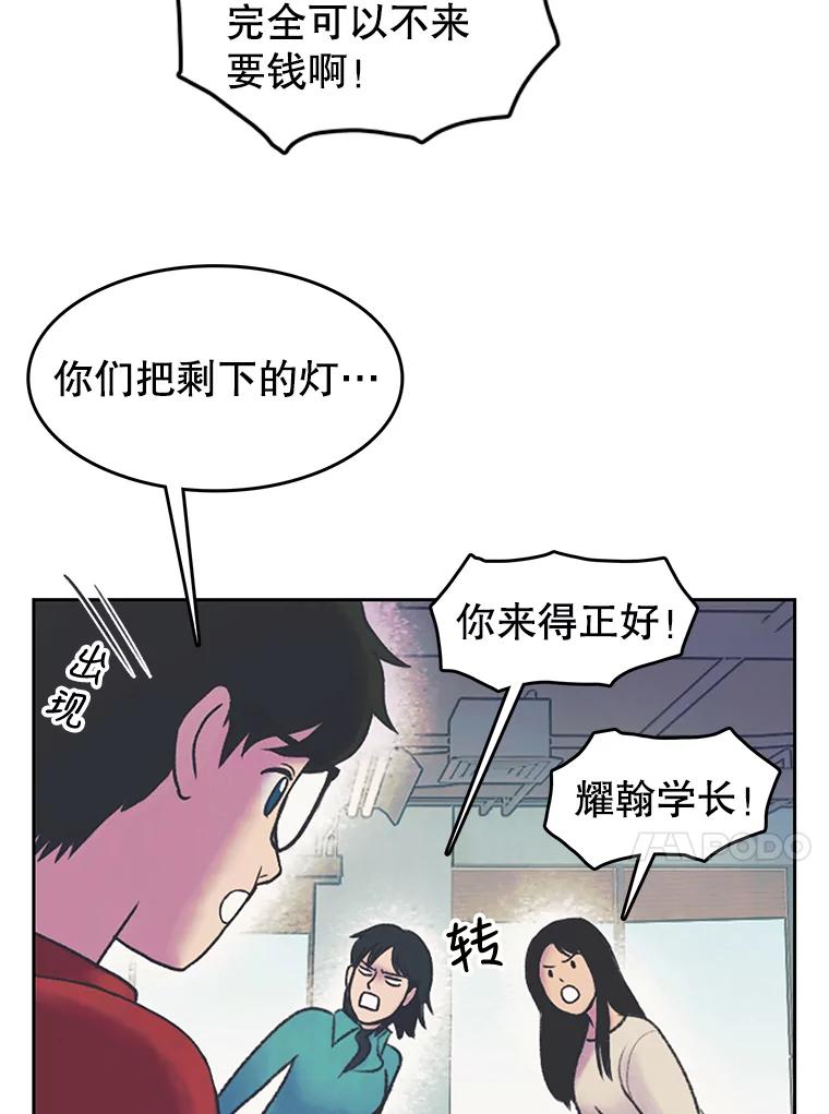 《欢迎收看书生秀》23.呼吸感 第24页