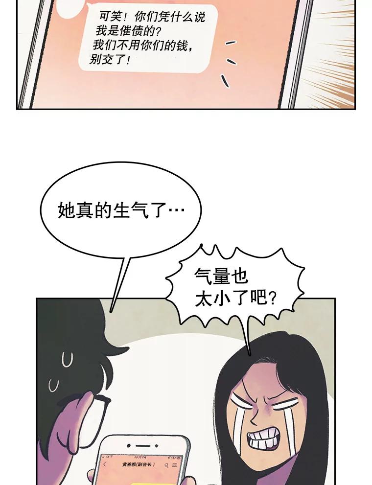 《欢迎收看书生秀》23.呼吸感 第51页