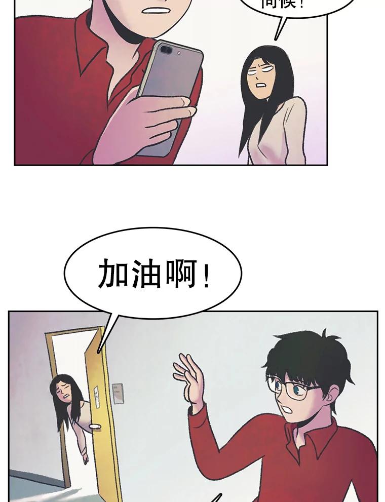 《欢迎收看书生秀》23.呼吸感 第53页