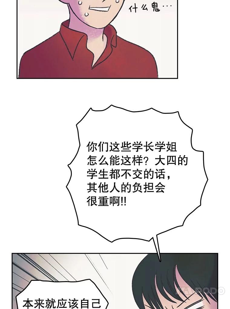 《欢迎收看书生秀》23.呼吸感 第27页