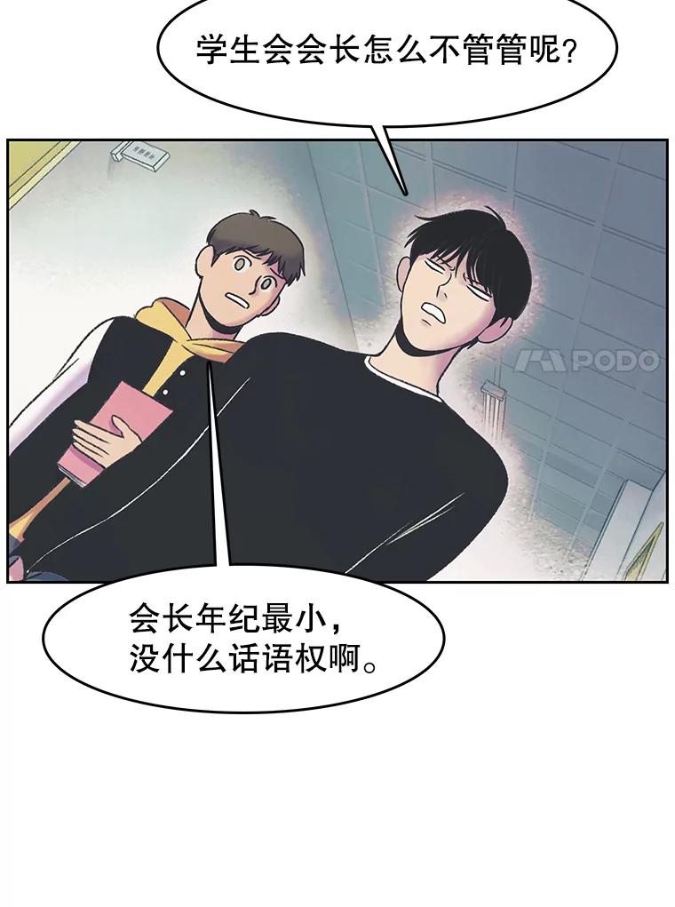 《欢迎收看书生秀》23.呼吸感 第18页