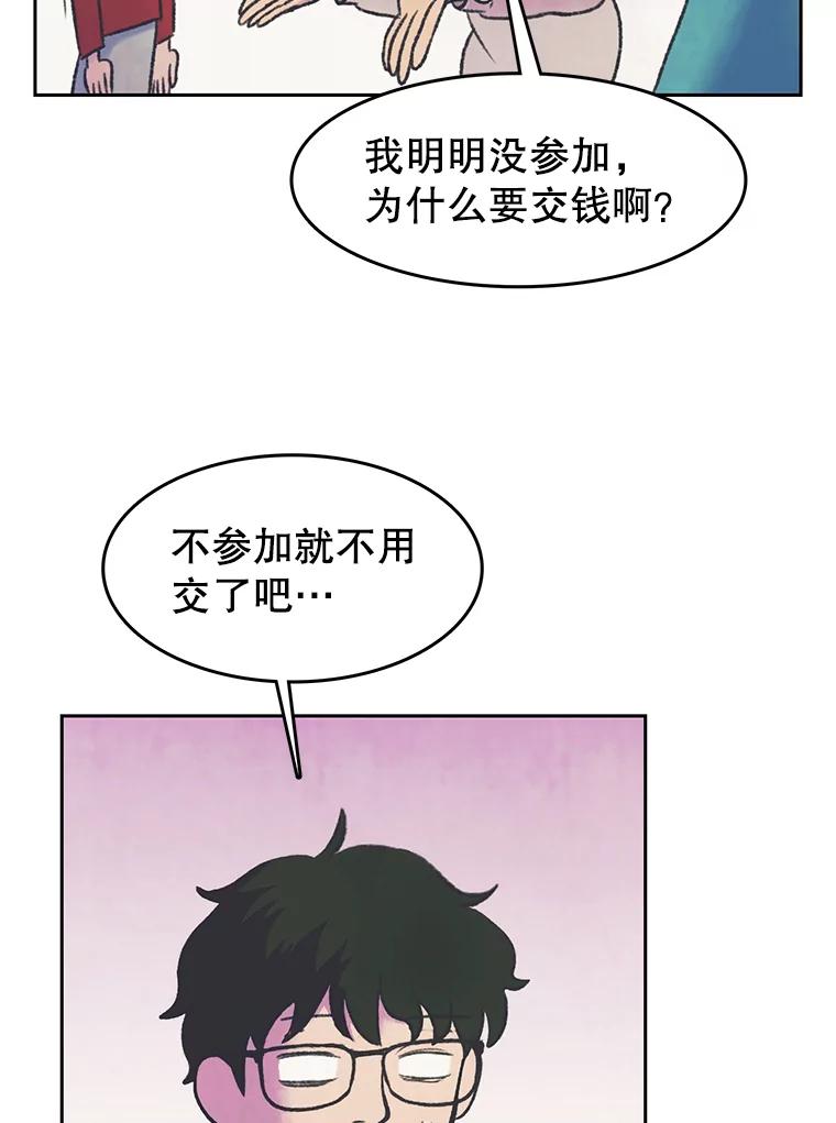 《欢迎收看书生秀》23.呼吸感 第26页
