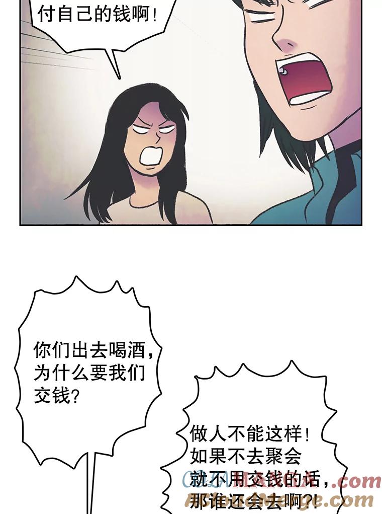 《欢迎收看书生秀》23.呼吸感 第28页