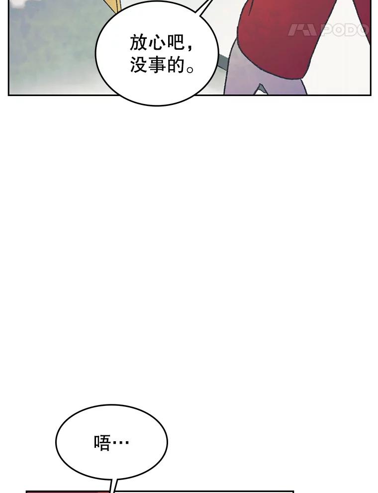 《欢迎收看书生秀》23.呼吸感 第54页