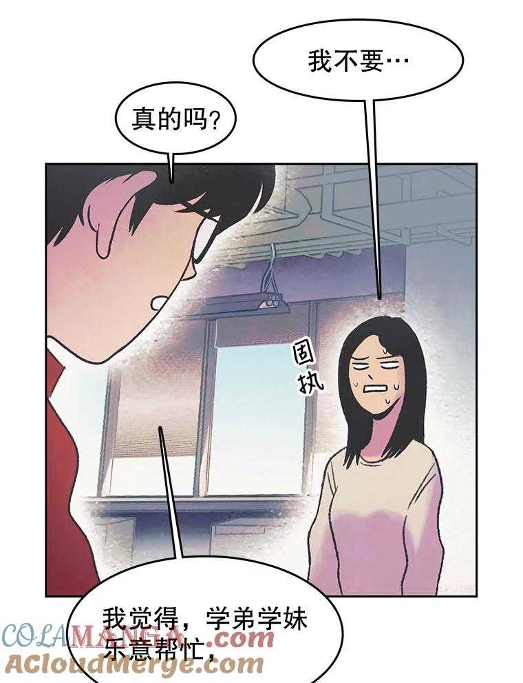 《欢迎收看书生秀》23.呼吸感 第46页
