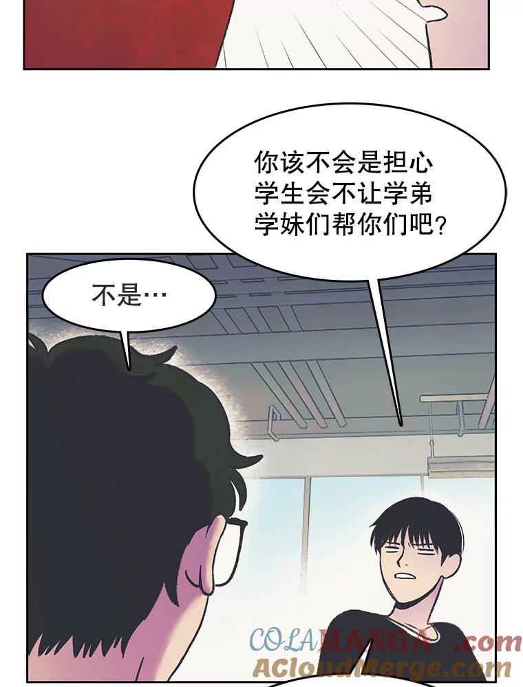 《欢迎收看书生秀》23.呼吸感 第64页
