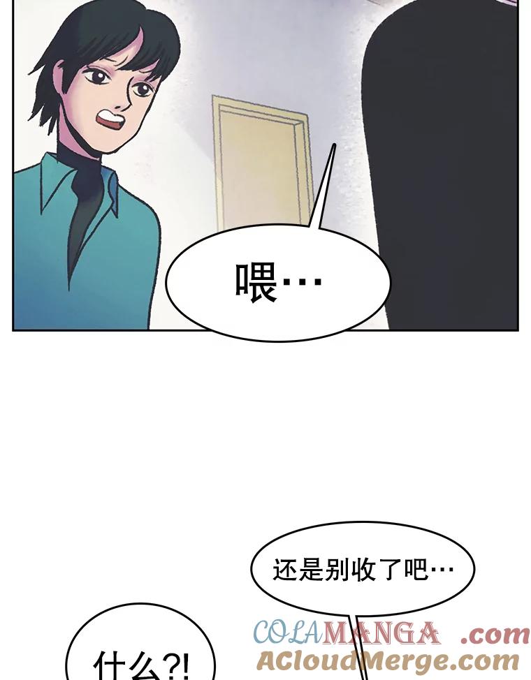 《欢迎收看书生秀》23.呼吸感 第13页