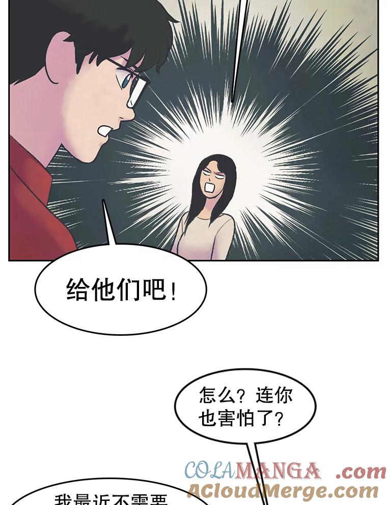 《欢迎收看书生秀》23.呼吸感 第43页