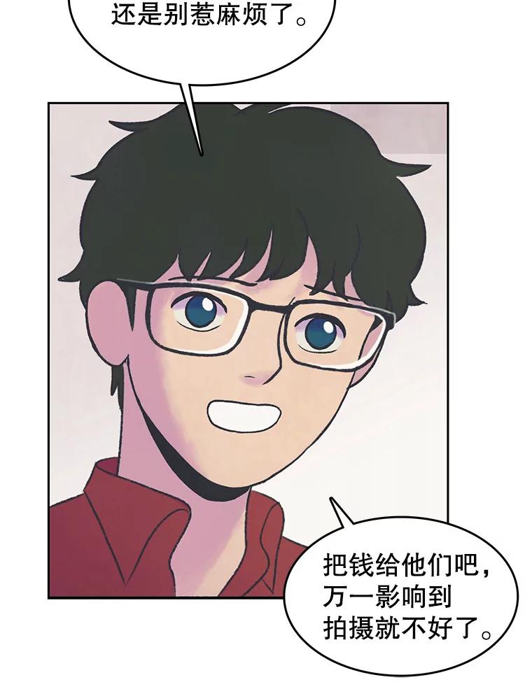 《欢迎收看书生秀》23.呼吸感 第45页