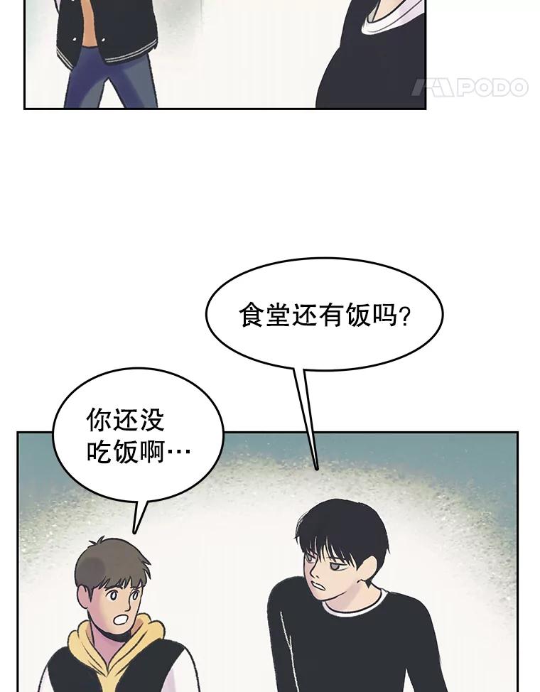 《欢迎收看书生秀》23.呼吸感 第5页