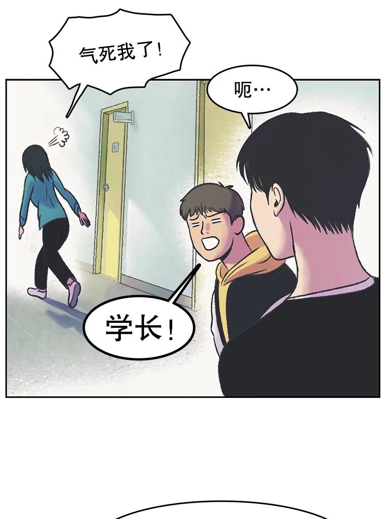 《欢迎收看书生秀》23.呼吸感 第17页