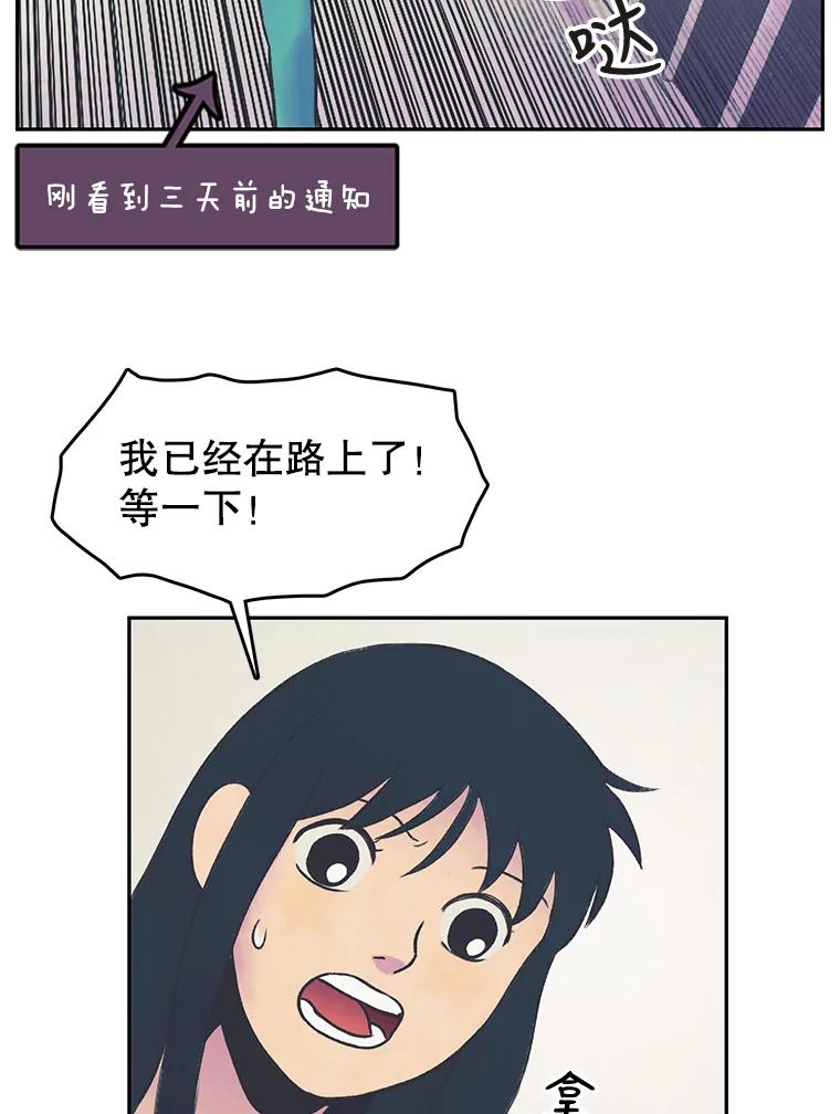 《欢迎收看书生秀》24.团建费争议 第53页