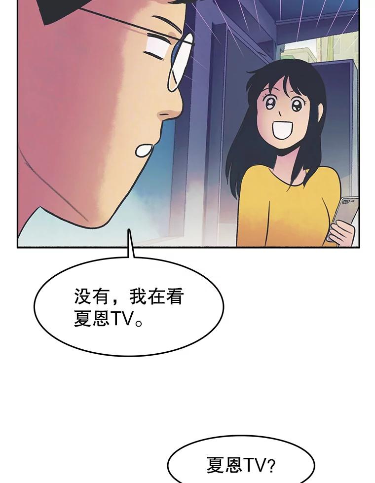 《欢迎收看书生秀》24.团建费争议 第69页