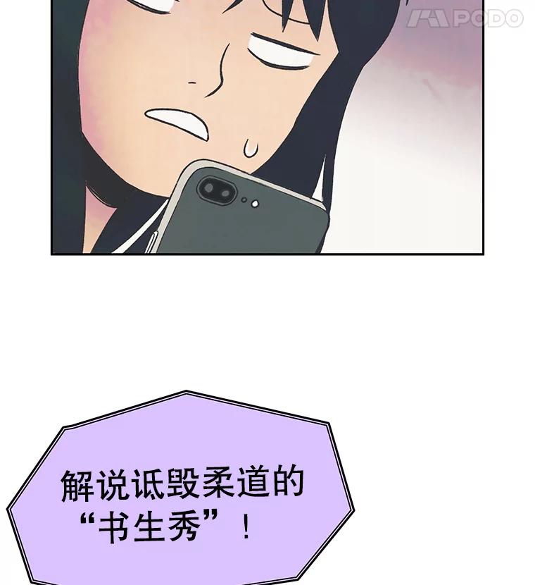 《欢迎收看书生秀》24.团建费争议 第74页