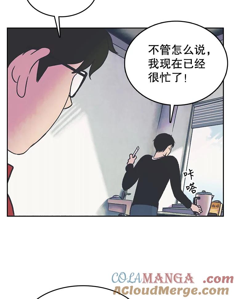 《欢迎收看书生秀》24.团建费争议 第10页