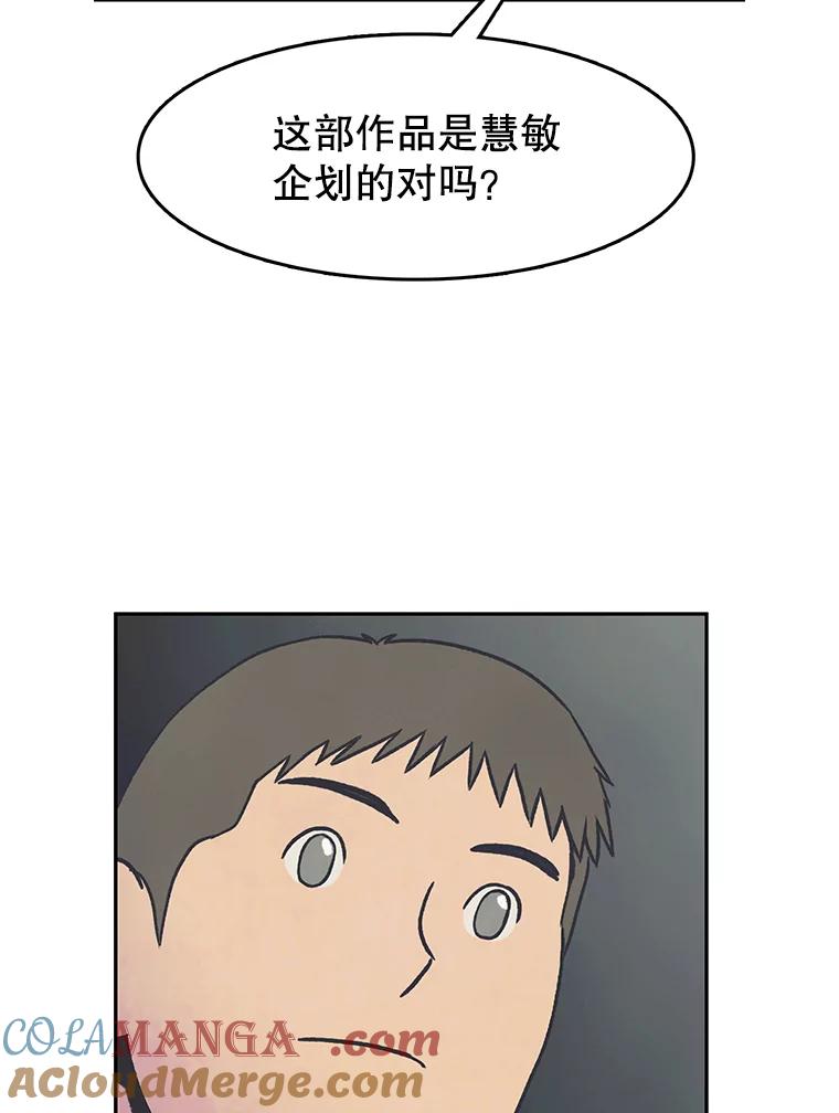 《欢迎收看书生秀》24.团建费争议 第46页
