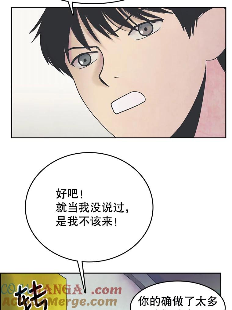 《欢迎收看书生秀》24.团建费争议 第40页