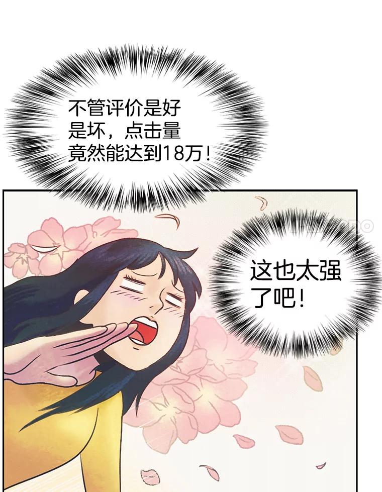 《欢迎收看书生秀》24.团建费争议 第60页