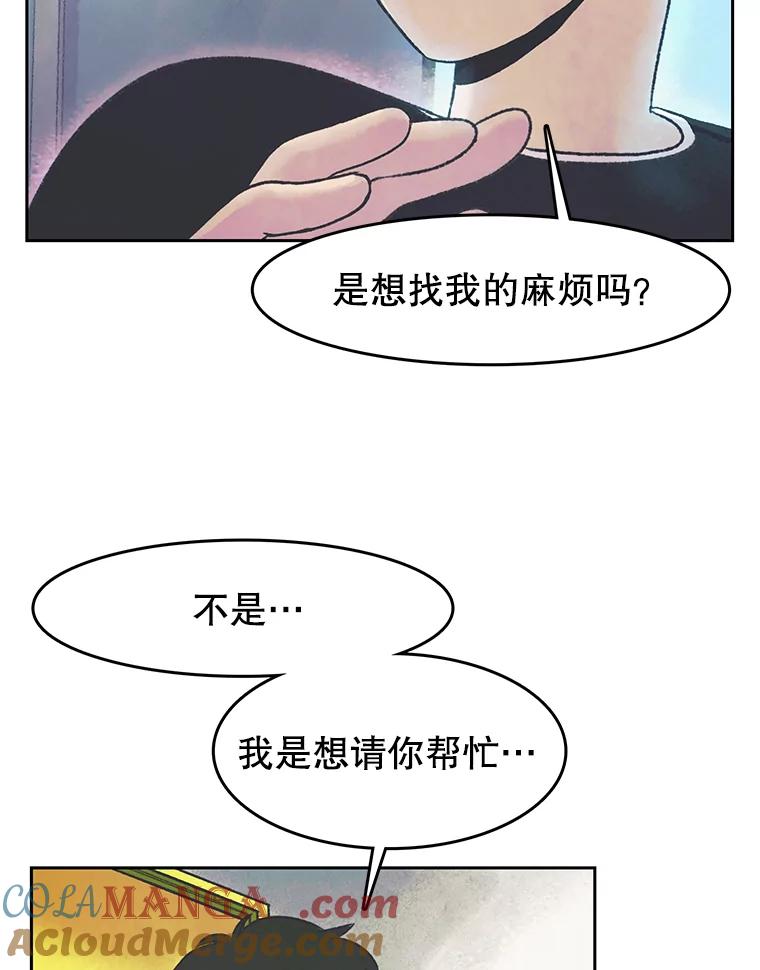 《欢迎收看书生秀》24.团建费争议 第7页
