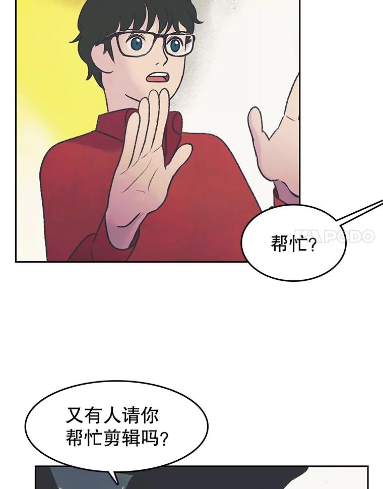 《欢迎收看书生秀》24.团建费争议 第8页