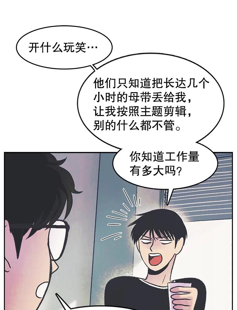 《欢迎收看书生秀》24.团建费争议 第17页