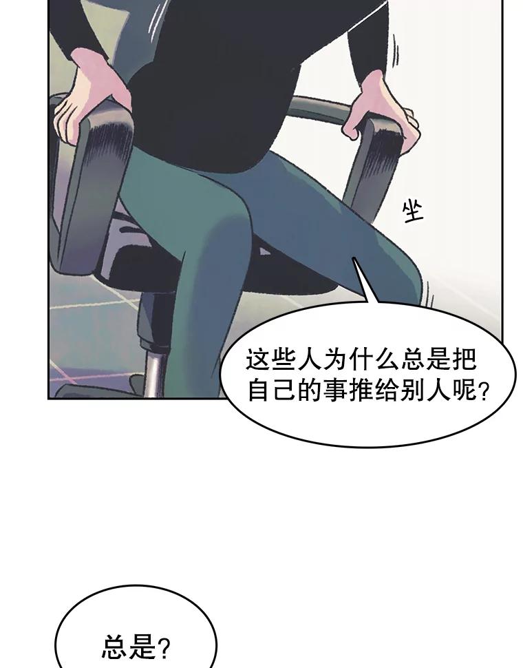 《欢迎收看书生秀》24.团建费争议 第9页