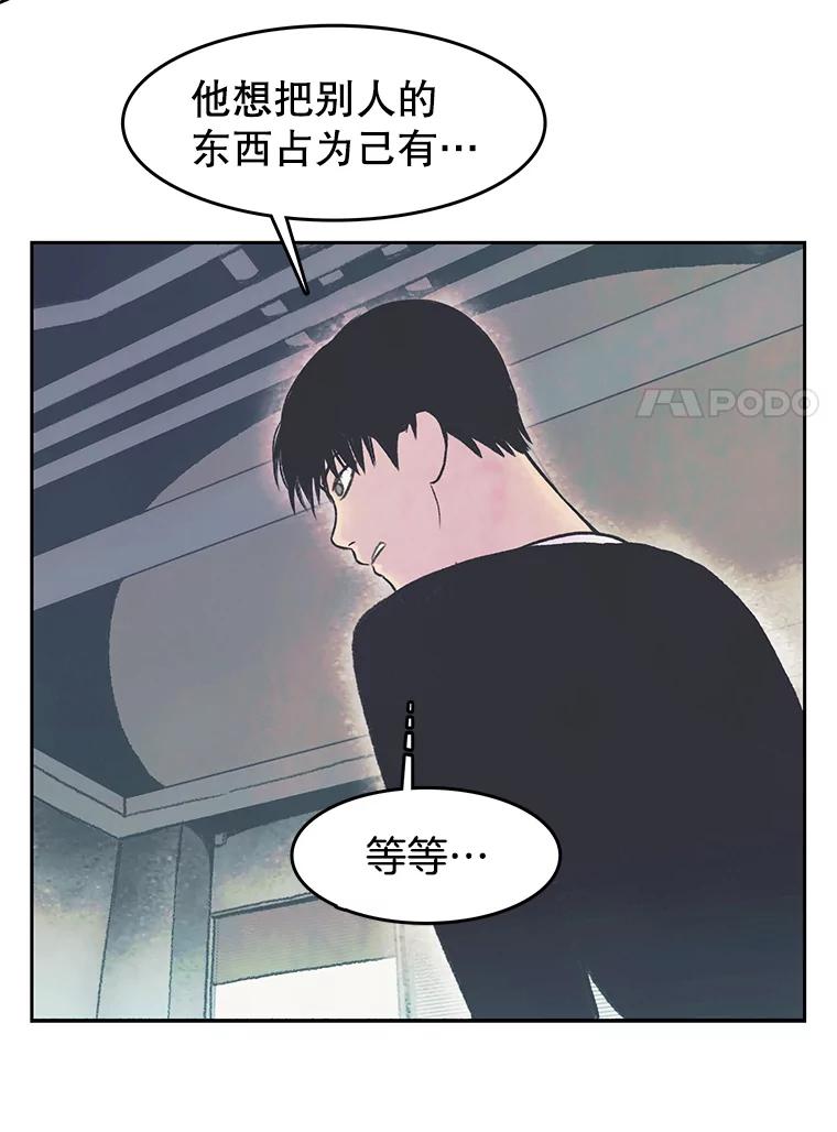 《欢迎收看书生秀》24.团建费争议 第44页
