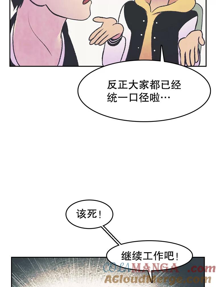 《欢迎收看书生秀》24.团建费争议 第49页