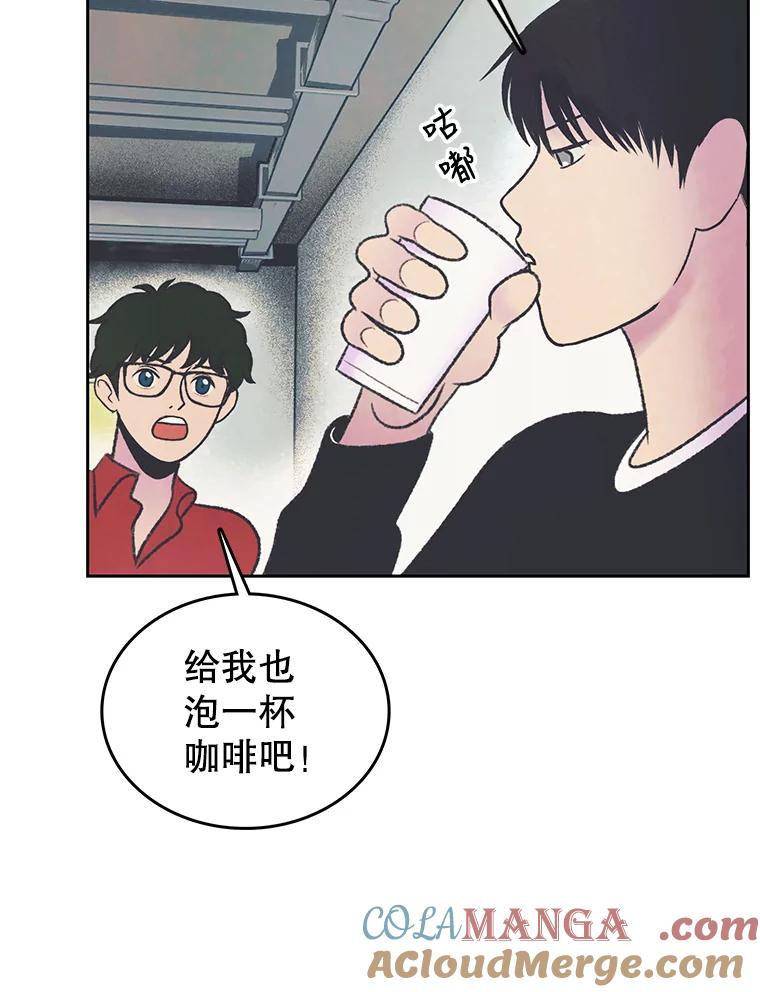 《欢迎收看书生秀》24.团建费争议 第19页