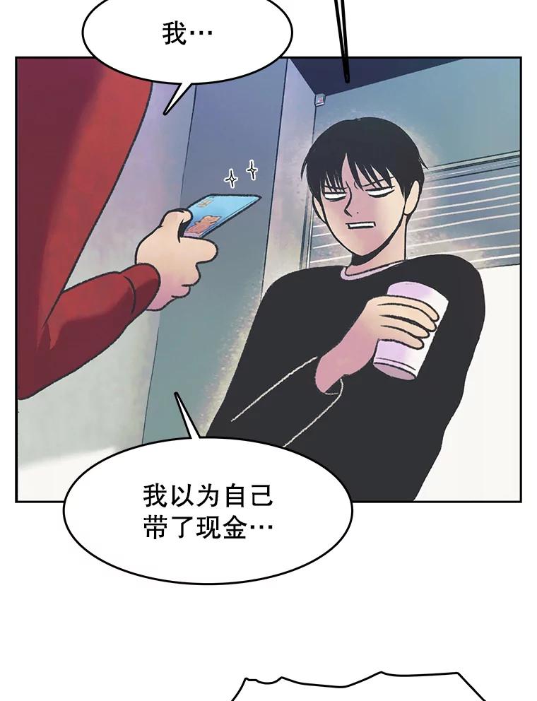 《欢迎收看书生秀》24.团建费争议 第29页
