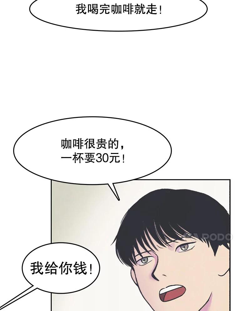 《欢迎收看书生秀》24.团建费争议 第21页