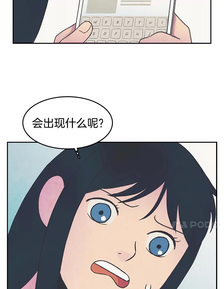 《欢迎收看书生秀》24.团建费争议 第63页