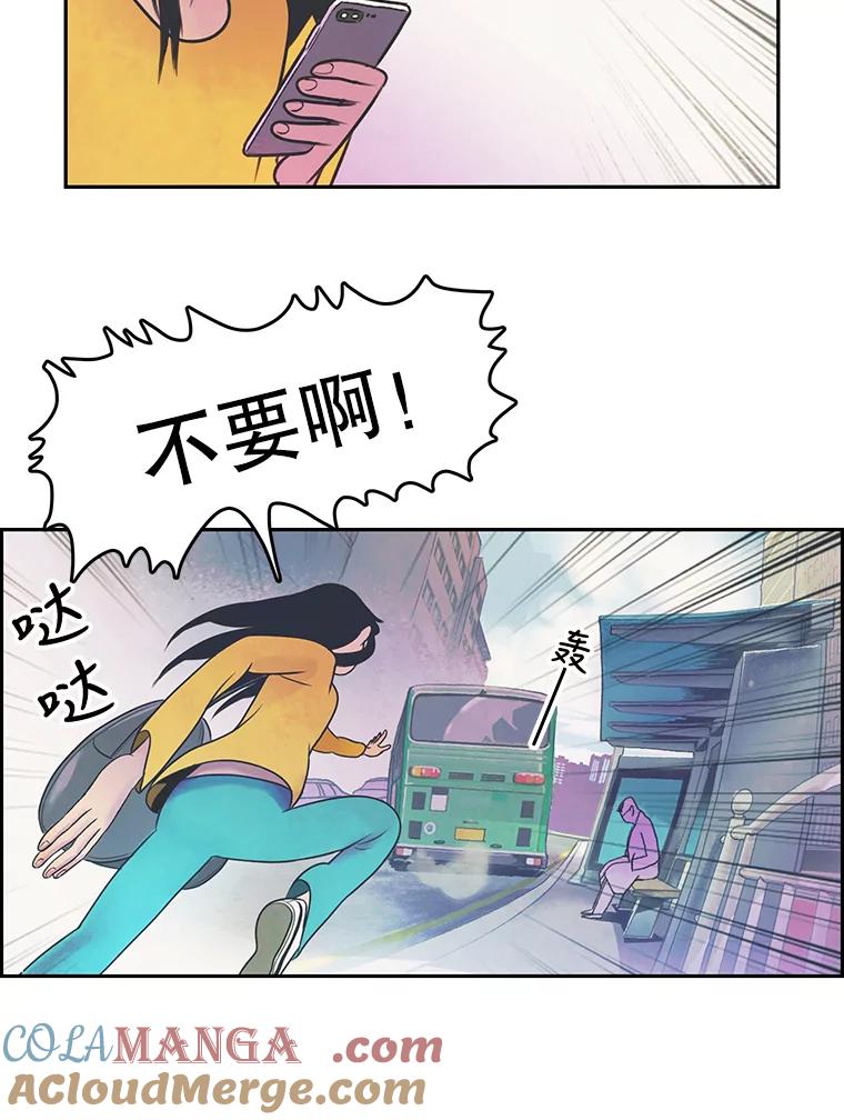 《欢迎收看书生秀》24.团建费争议 第55页